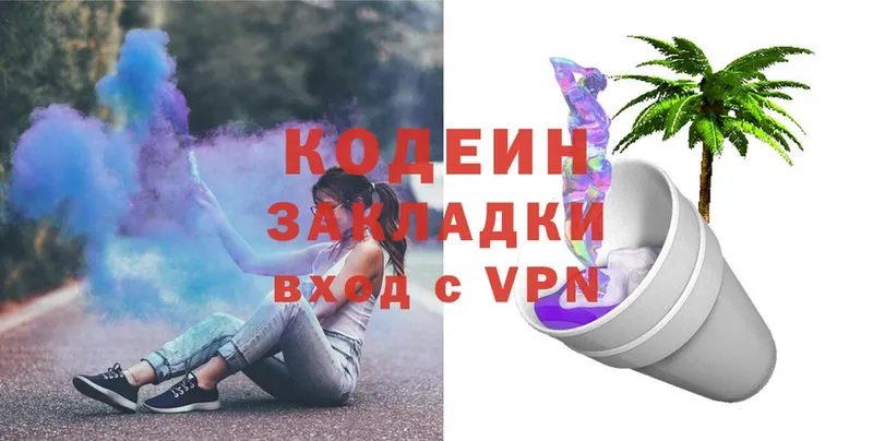 Кодеиновый сироп Lean Purple Drank  Мценск 