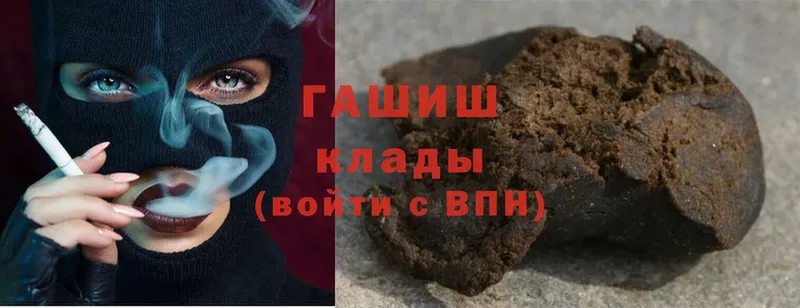 ГАШИШ hashish  где продают   Мценск 